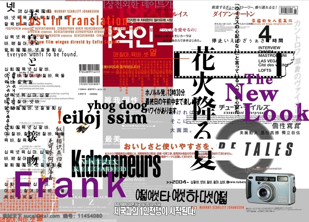 韩文 字体 节日字体 商场艺术字 艺术设计 艺术字 英文字体设计 字体设计 pds字体 传统字体 psd源文件