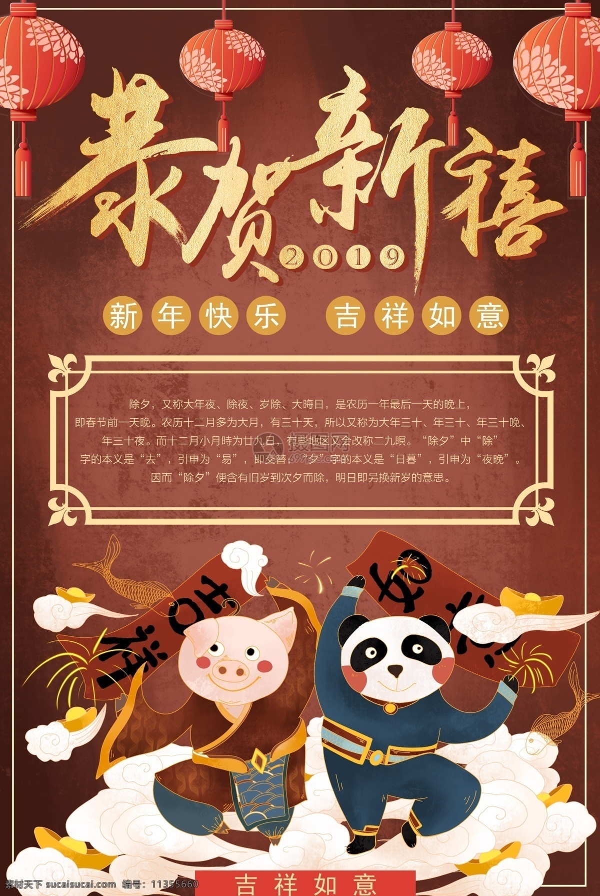 深色 系 恭贺新禧 新年 节日 海报 深色系 恭贺新禧海报 模板设计 中国年 猪年 中国传统节日 节日海报