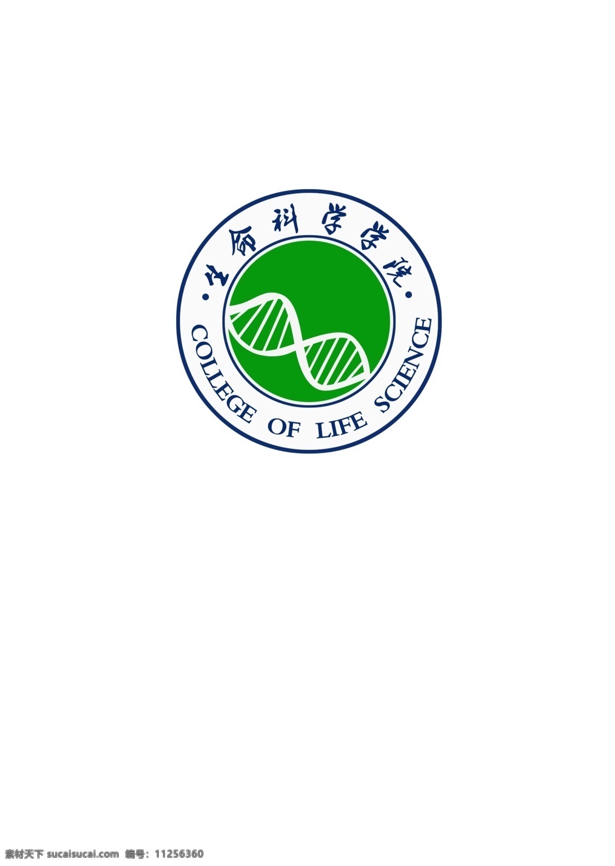 生命学院院徽 logo 生命科学 院徽 学校 大学 logo素材 logo设计 白色