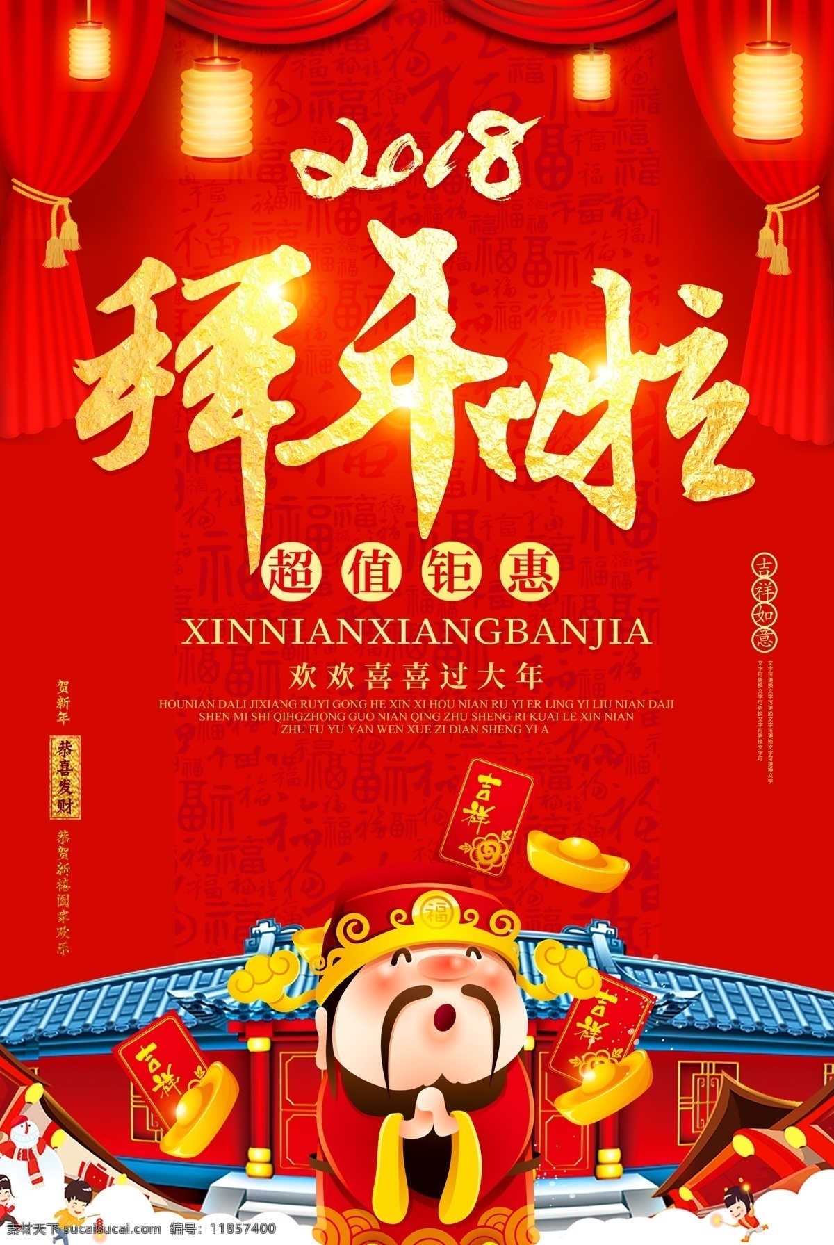 小年 节气画面 2019 猪年 新年快乐 春节画面 拜年画面