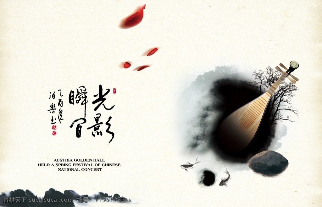 水墨海报 中国风海报 中国风展板 水墨 水墨画册 水墨宣传 水墨手册 水墨宣传手册 水墨招商画册 水墨风 水墨背景 水墨素材 水墨画册设计 水墨手册设计 水墨产品画册 水墨文化 中国水墨 水墨国画 水墨山水 水墨画 中国水墨画 水墨山水图 山水画 巨幅山水画 国画 山水国画 山水