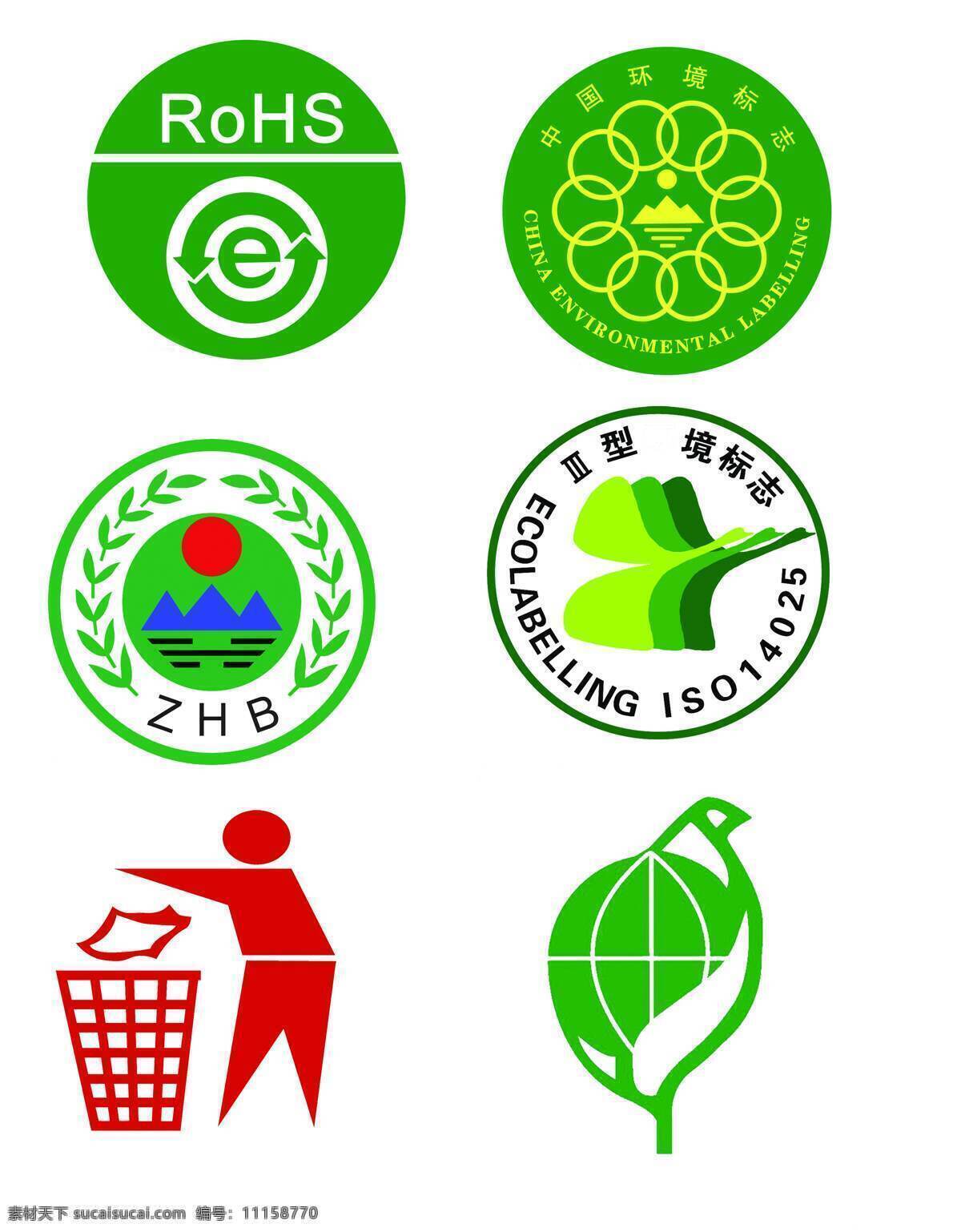 环保标志 zhb rohs 中国环境标志 中国环境 环保