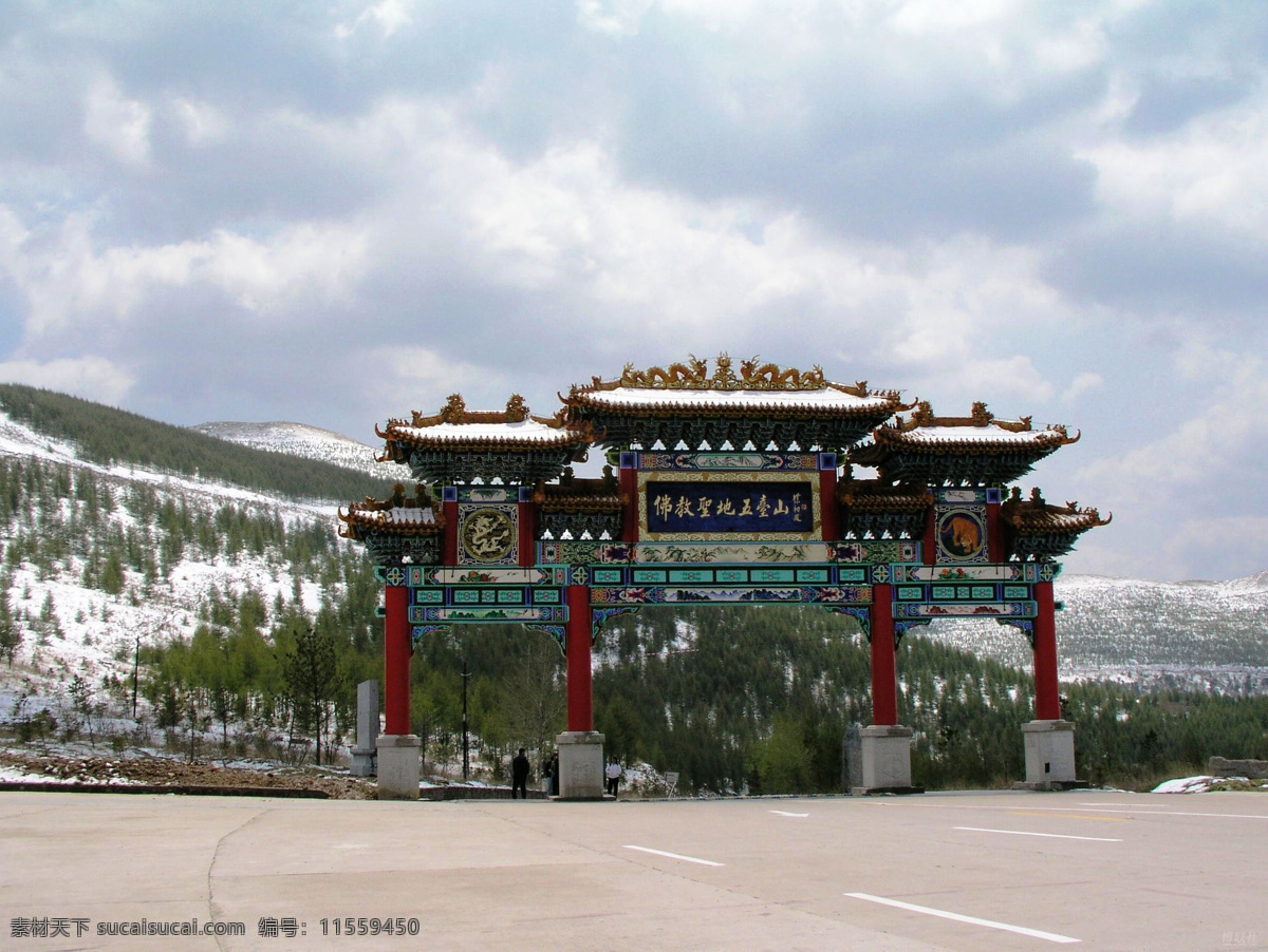 佛教圣地 五台山 牌坊 冬雪 山西 旅游摄影 国内旅游 灰色