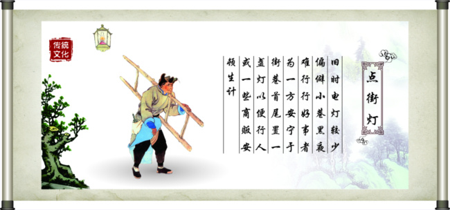打更人展板 传统文化 展板 中国风 中国元素 卷轴 国画 展板模板 国学
