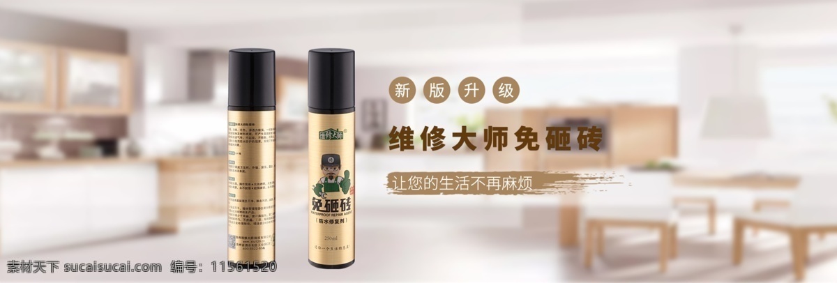 家装 产品 banner 色调明亮 排版简洁 整体舒适