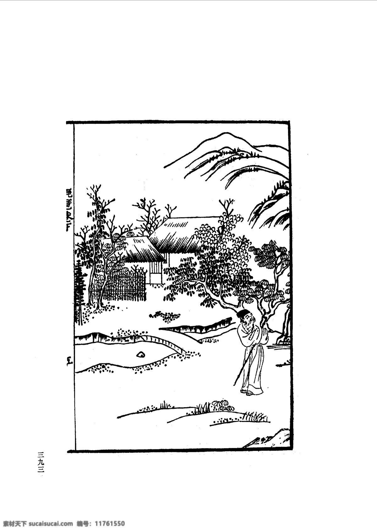 中国 古典文学 版画 选集 上 下册0421 设计素材 版画世界 书画美术 白色