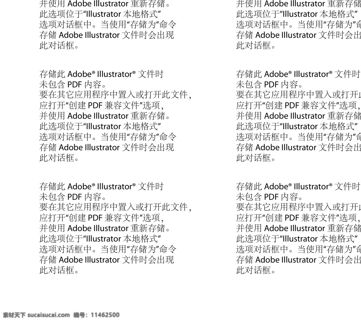 汽车 卡通 交通工具 动物 气球 猫头鹰 文字 礼物 印花 童装 矢量素材 其他矢量 矢量