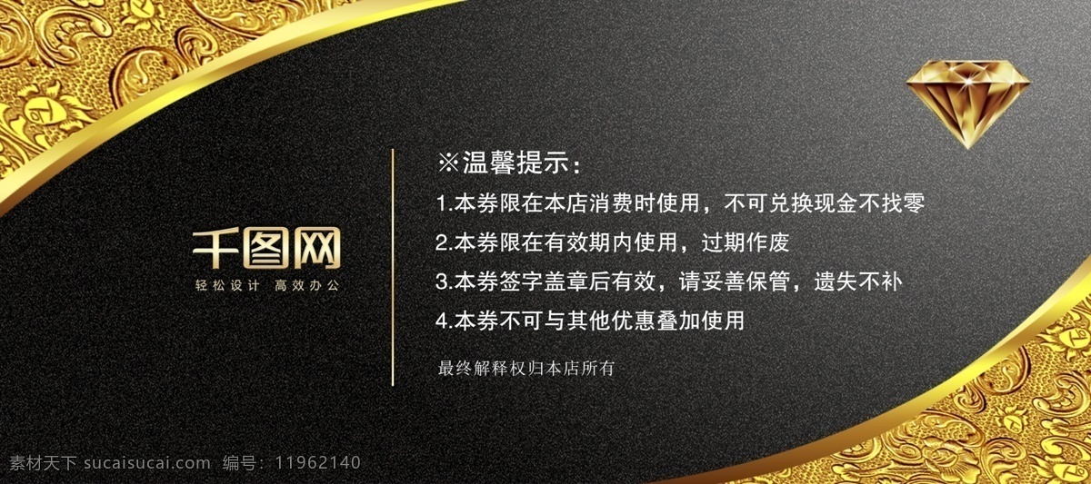 黑色 华丽 大气 代金券 华丽代金券 大气代金券 黑色代金券 黑金代金券 500元