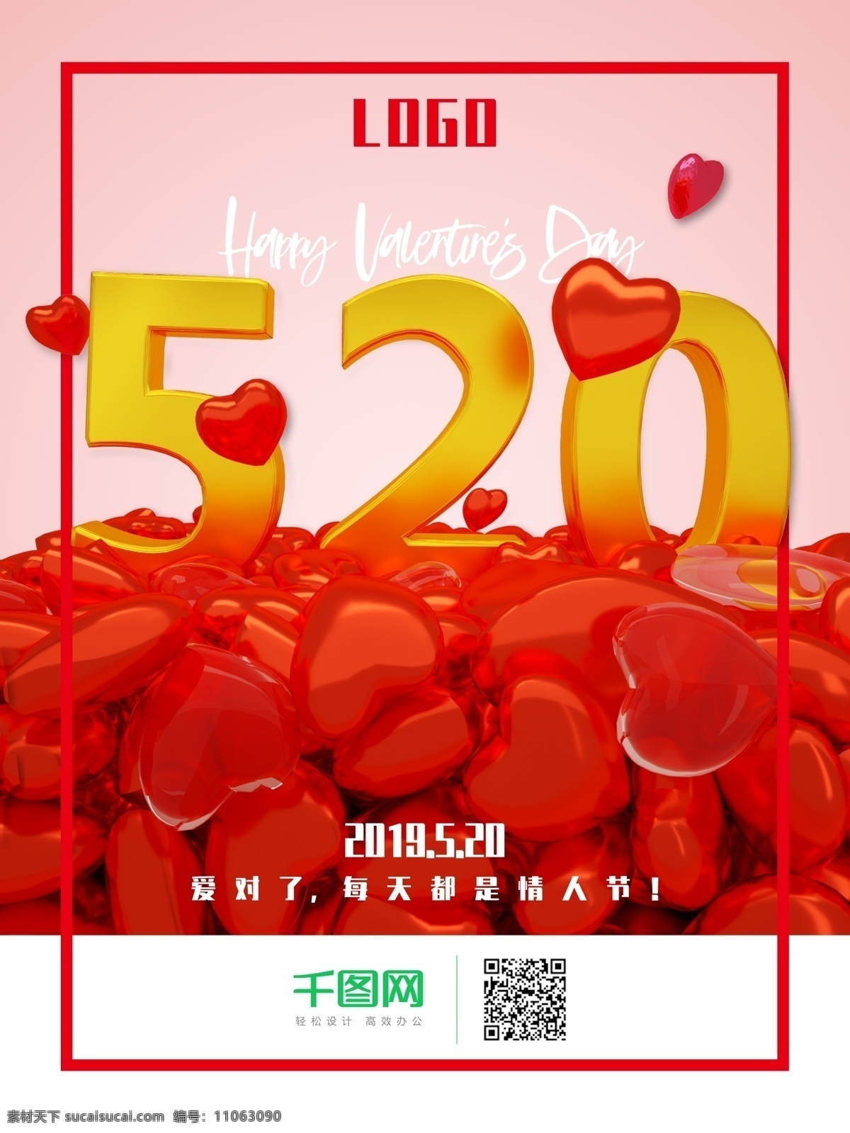 520 情人节 快乐 宣传海报 情人节快乐 happy valentines day 宣传 海报 爱心 立体