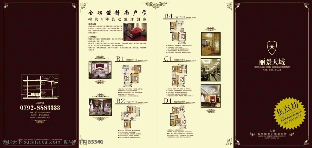 地产 dm单 地产设计 房地产广告 广告设计模板 户型图 四折页 宣传册 源文件 装饰 矢量图 建筑家居