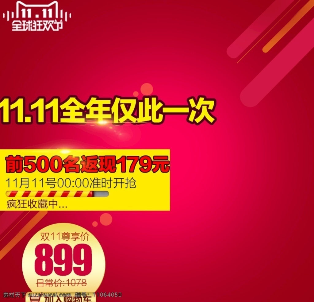 淘宝主图模板 淘宝主图 主图模板 空白主图模板 电商主图 直通车主图 直通车模板 直通车海报 主图背景 淘宝直通车 电商直通车 电器 家电 数码 美妆 家具 美容 护肤品 洗浴 服装 女装 女鞋 手表 手机 化妆品 皮具 女包 食品 产品 淘宝 拼多多 微商 电商 主图 直通车 背景 模板 淘宝界面设计 淘宝装修模板