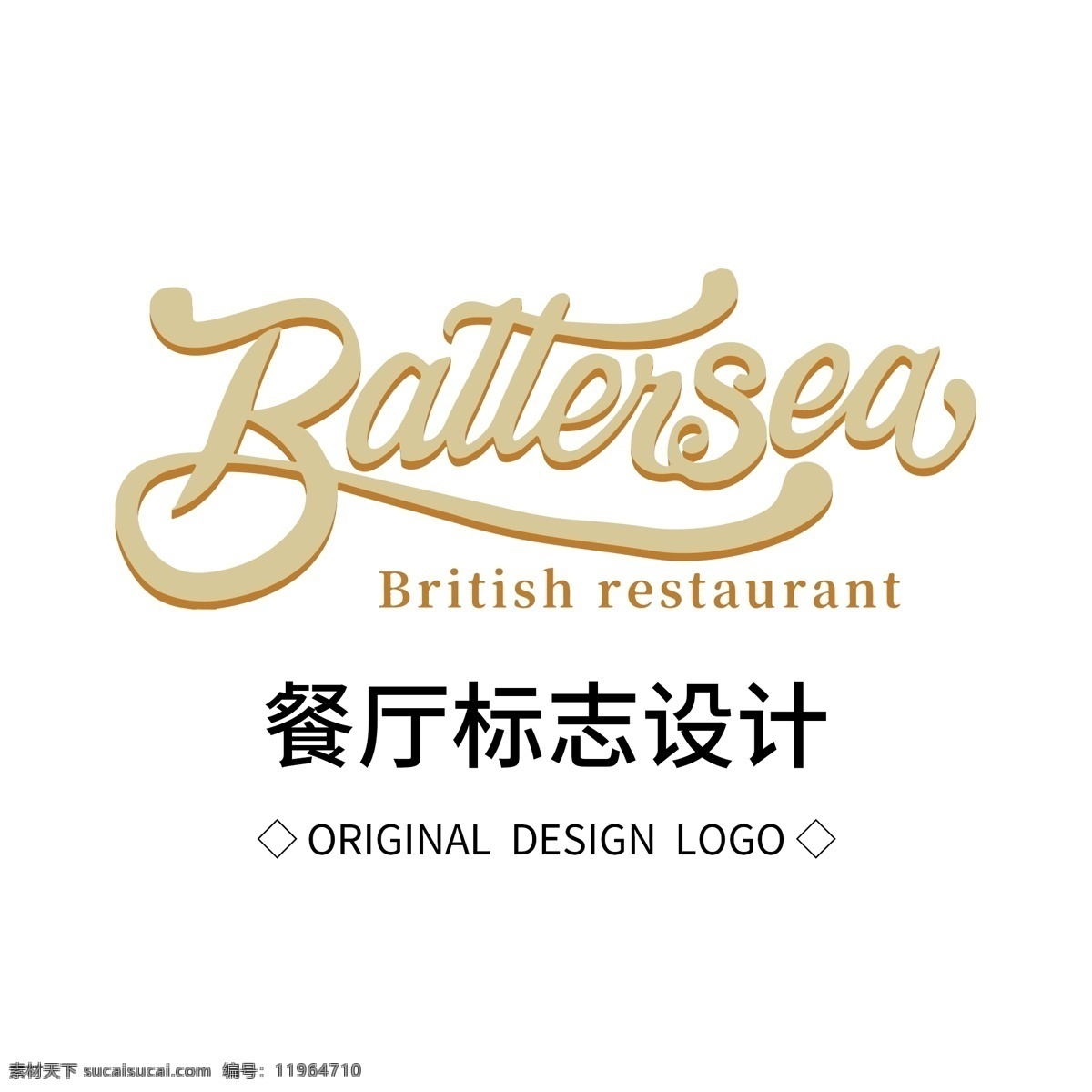 原创 餐厅 标志设计 logo 创意 简约 标识 标志 可商用 广告 传媒 字体设计 元素 企业logo 公司logo 徽标 饭店 字母 英文 餐厅logo 字母logo