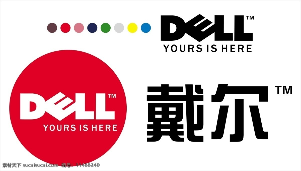 戴尔电脑标志 戴尔 电脑 标志 dell 绿叶设计 分层 源文件