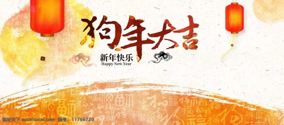 剪纸 风格 简约 狗年 新年 banner 海报 大吉 纹理背景图片 新年背景图片 新年促销海报