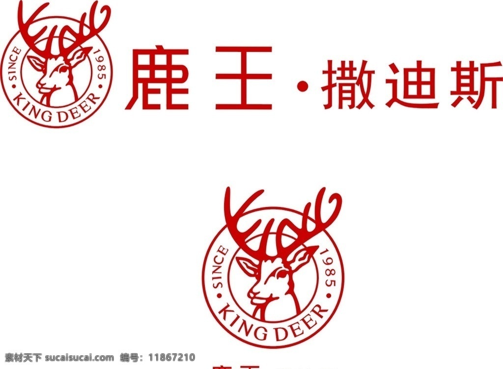 鹿王标志 鹿王集团 鹿王 企事业 单位 标志 企业 logo 标识标志图标 矢量