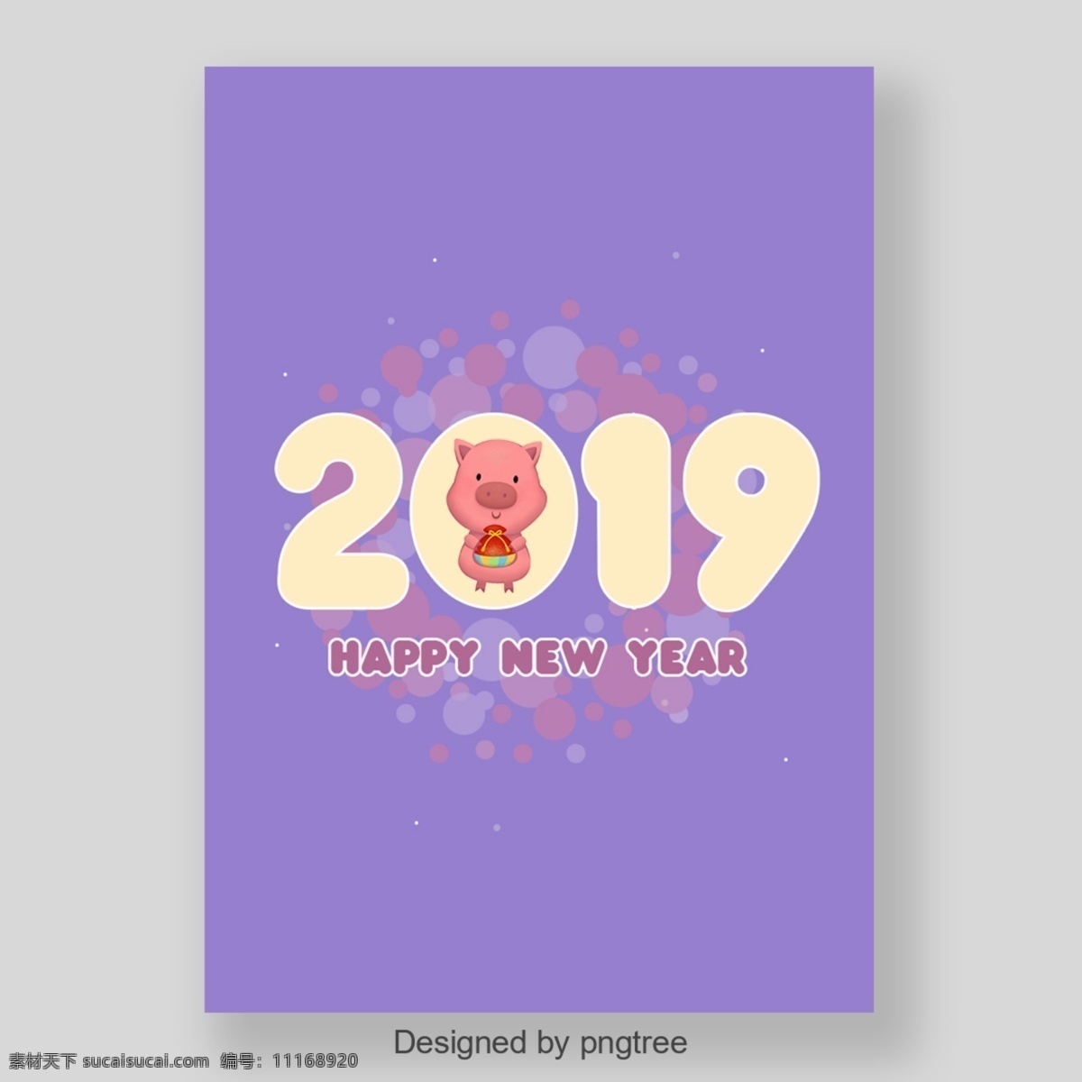 紫色 卡通 2019 年金 猪 新年 海报 动画片 金猪 数字 红色 黄色 泡泡 气球 颜色