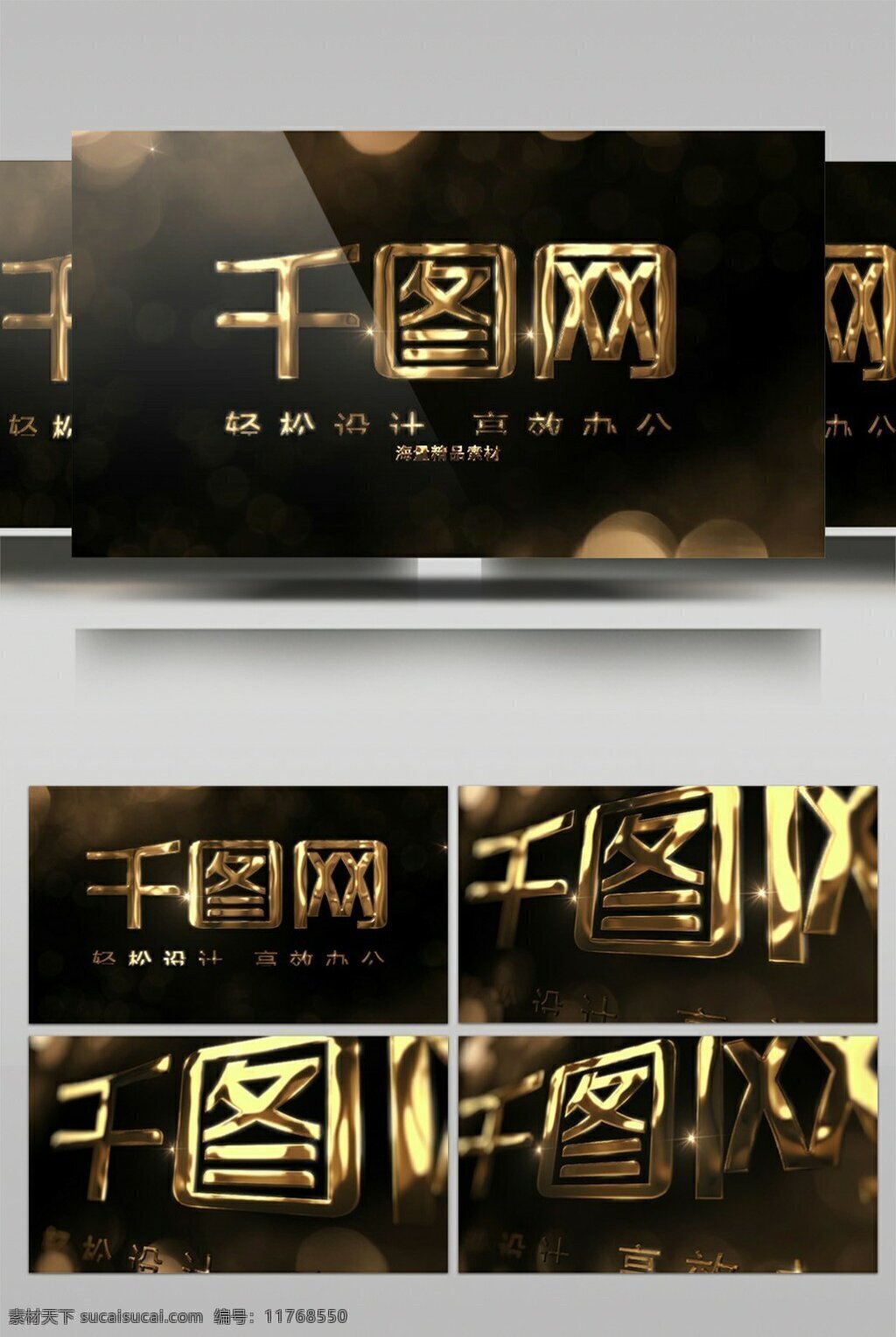 ae 模板 高端 金黄 三维 logo 标志 动画 展示 3d 黄金