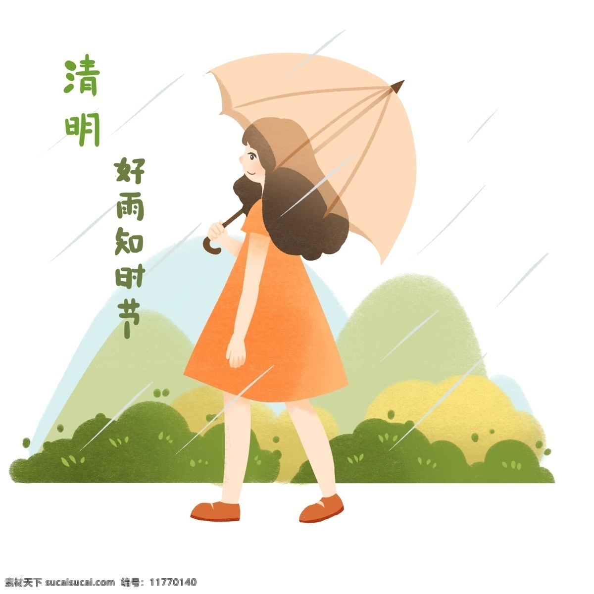 清明节 打伞 小女孩 人物 插画 打伞的小女孩 黄色的雨伞 下雨天气 清明 时节 雨 纷纷 卡通人物