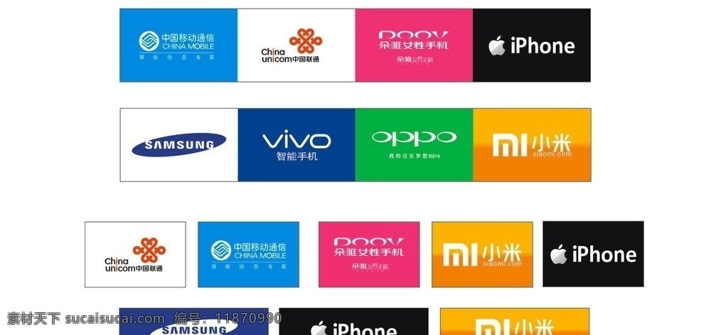 手机标志 中国移动标志 中国联通标志 多维 女性 手机 标志 苹果标志 iphone 三星标志 vivo标志 oppo标志 小米标志 品牌手机标志 手机标志大全 矢量