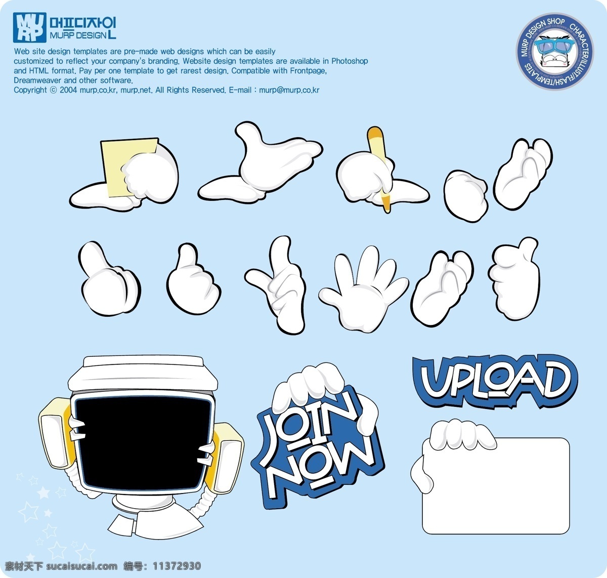 可爱手部动作 手 图示 可爱 upload 计算机 韩国素材 其他矢量 矢量素材 矢量图库