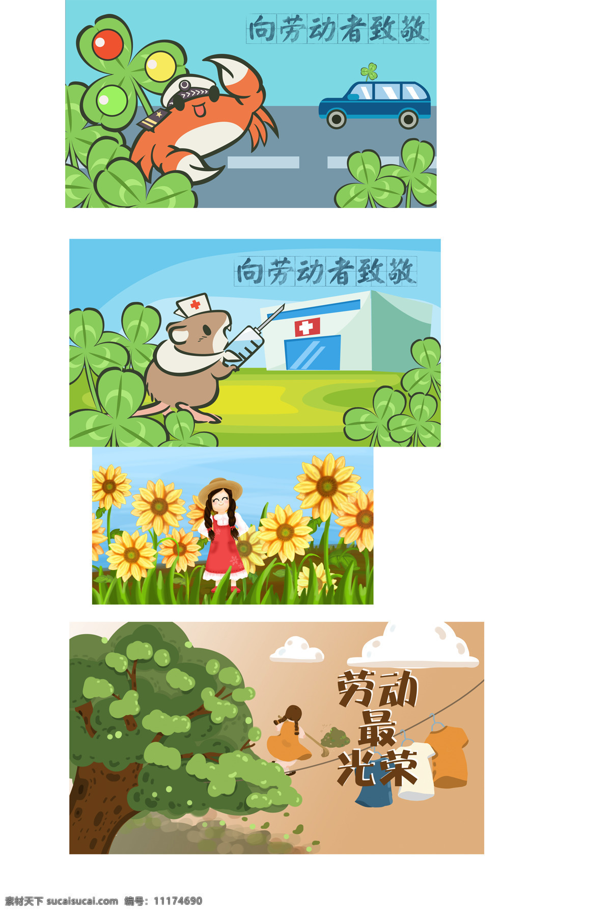 劳动者 敬礼 手绘 插画 展板 背景 元素 五一 建筑 城市 人物 劳动节 劳动人民 劳作 几何 简约 劳动节背景 商业 电商 天猫 淘宝 水彩 彩色 卡通