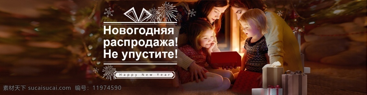 圣诞免费下载 礼物 圣诞 外国 新年海报 俄语儿童妈妈 原创设计 原创淘宝设计