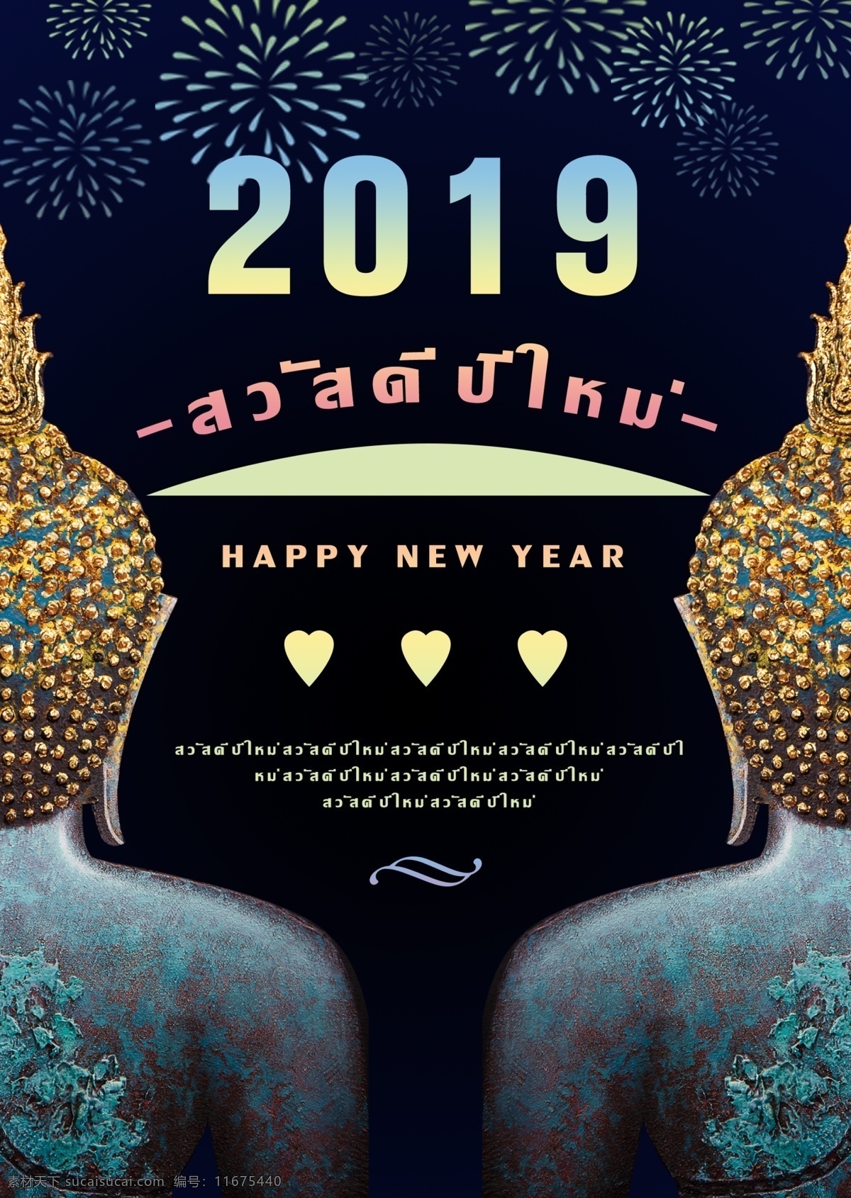 日历年黑 僧 背景图片 黑色 新年快乐