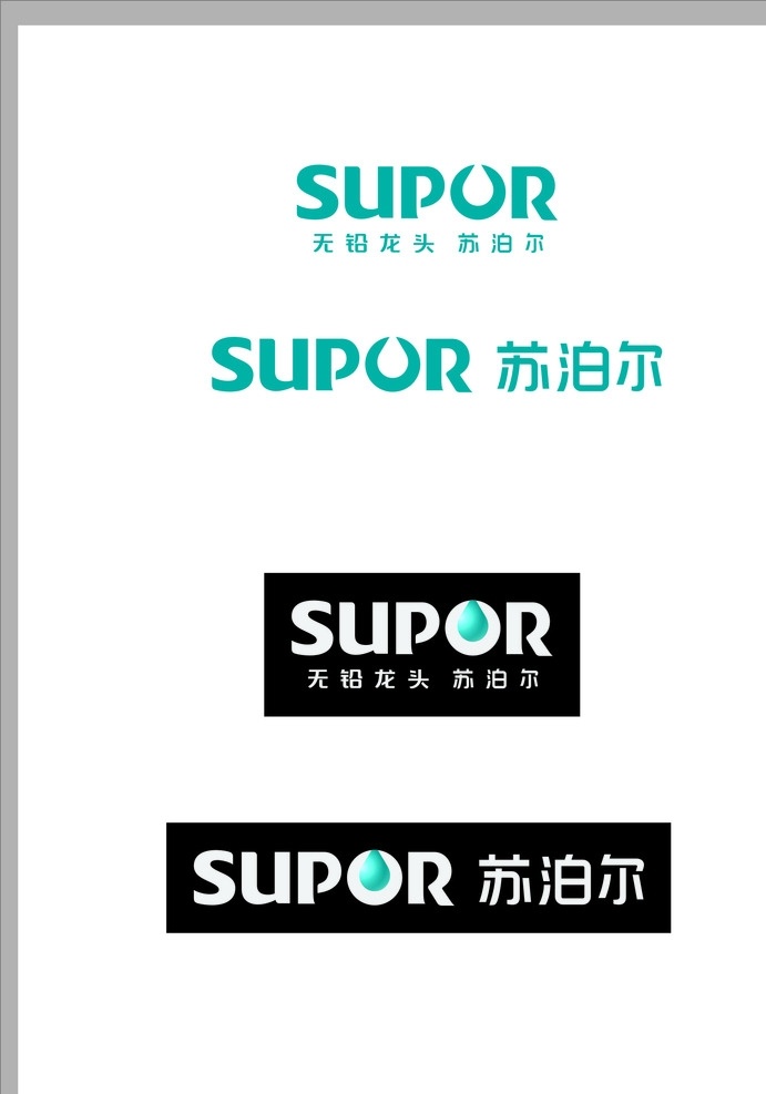 苏泊尔 logo 苏泊尔标志 洁具标志 洁具logo 厨具标志 厨具logo 卫浴标志 卫浴logo 敖金林 logo设计