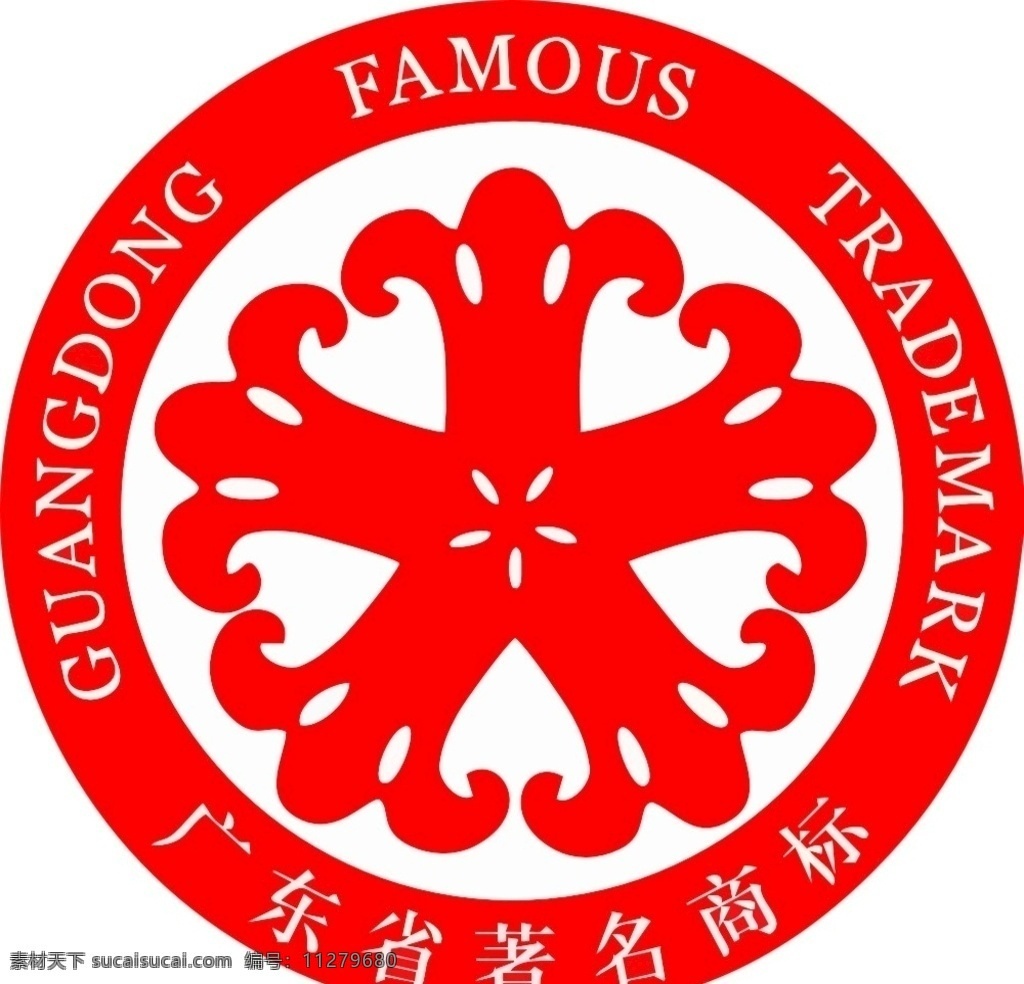 广东省 著名 商标 标志 logo 标志图标 企业