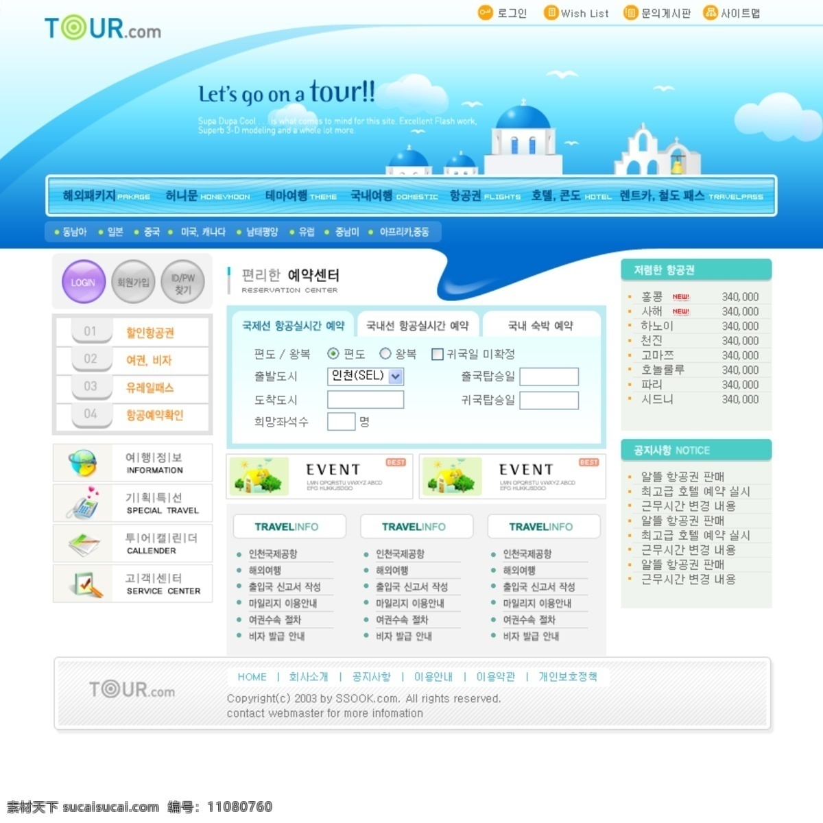 韩国 旅游网站 模版 旅游 网页模版 网站 psd源文件