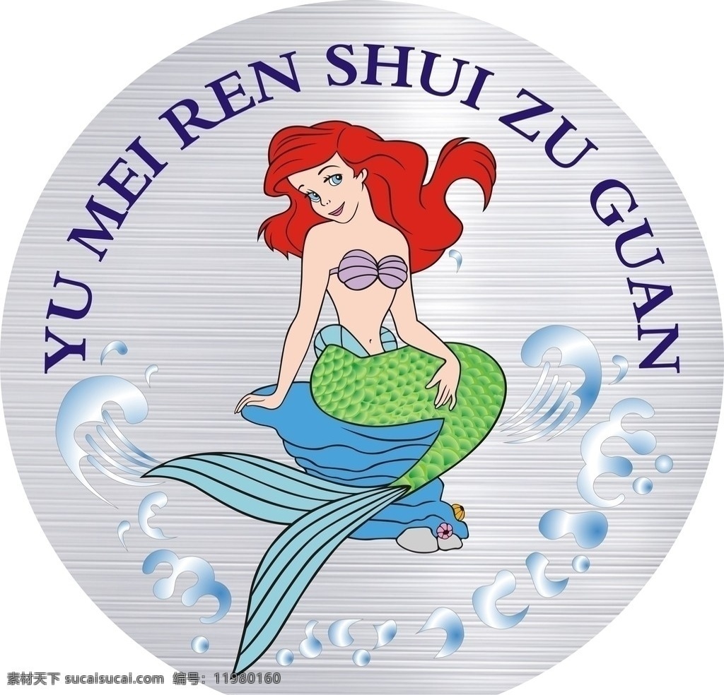美人鱼 logo 标志设计 海浪 商标设计 企业 标志 标识标志图标 矢量