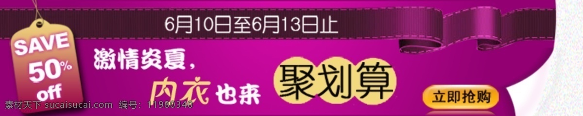 淘宝活动海报 淘宝海报 活动促销海报 详情页海报 紫色