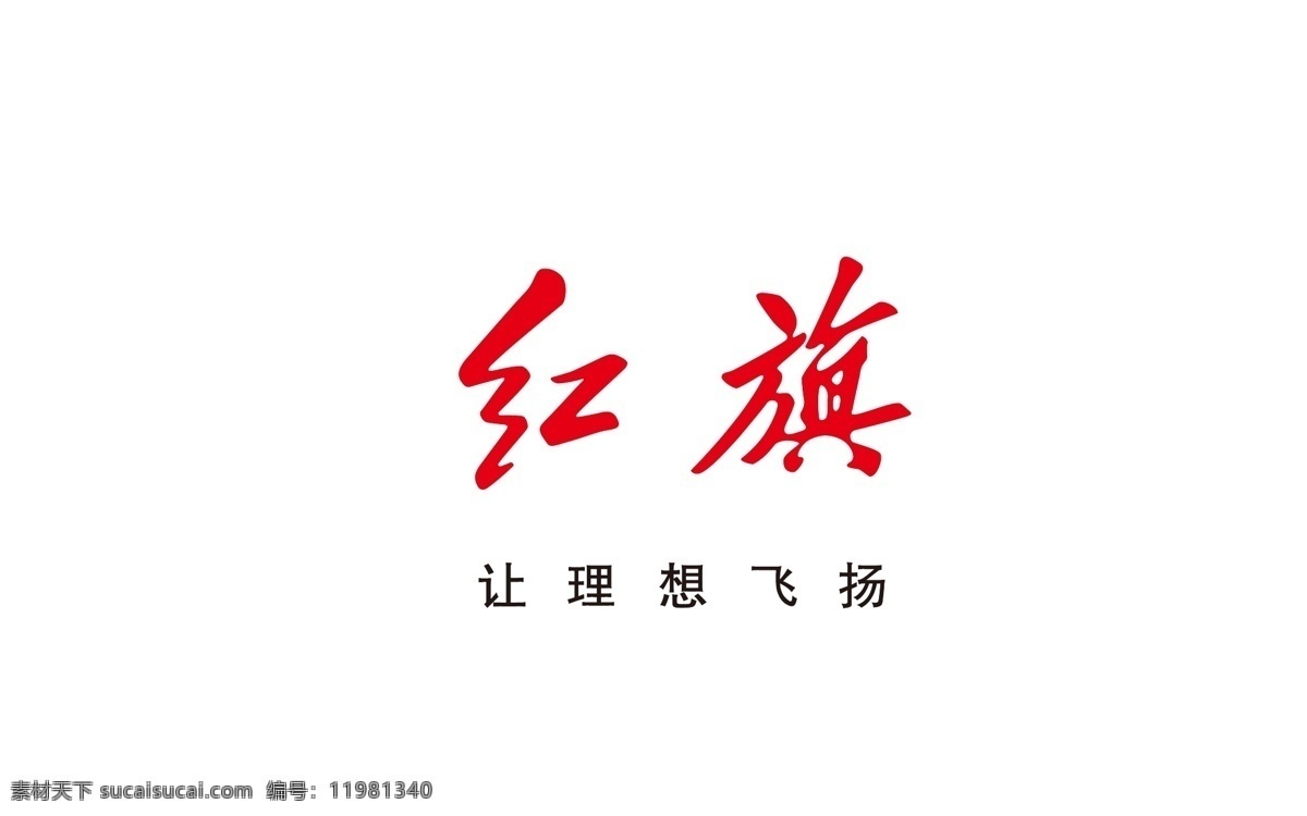 红旗 标志 logo 红旗汽车标志 红旗logo 红旗车标 小图标 标识标志图标