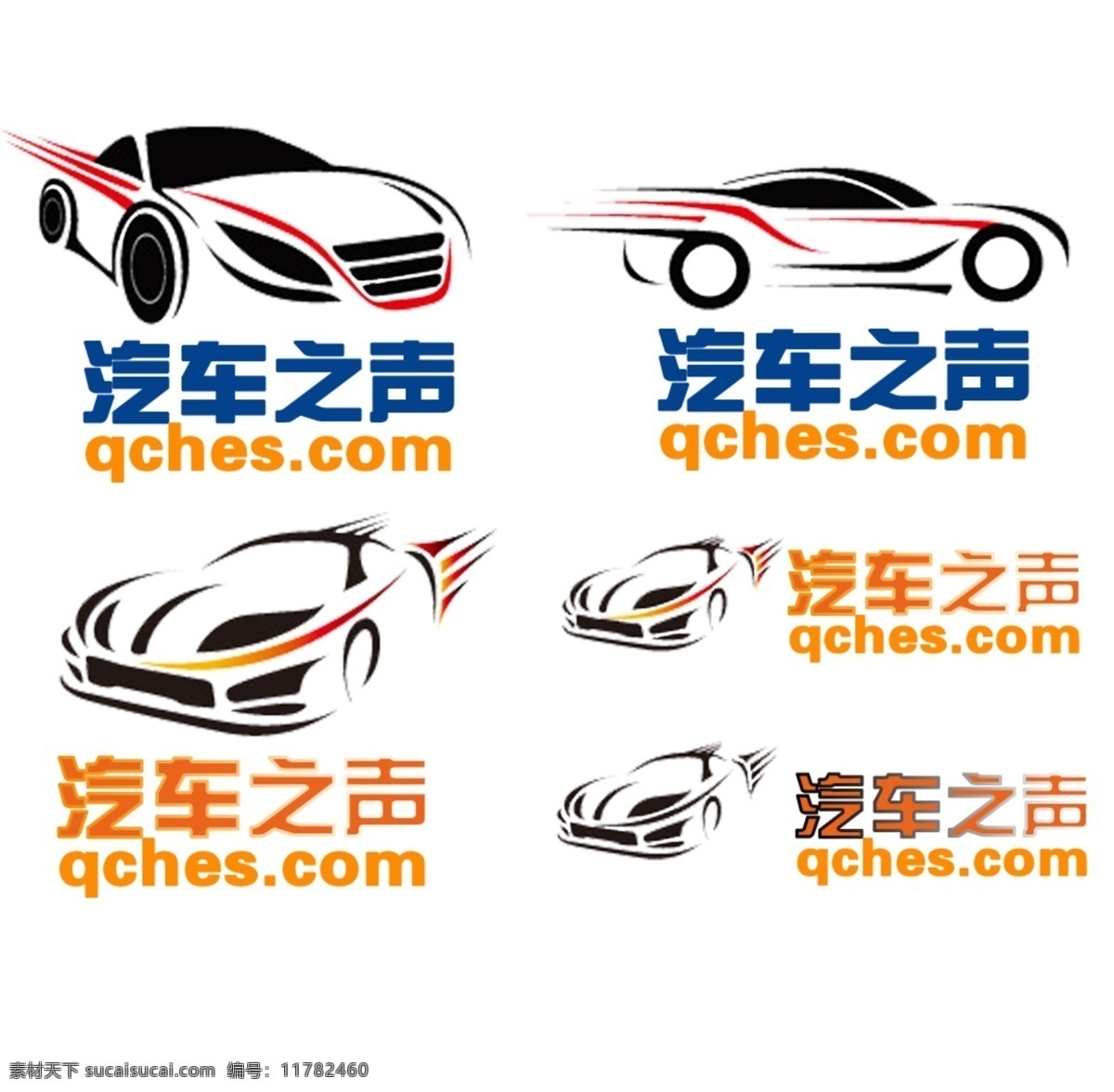 汽车标志 汽车 之声 logo 模板下载 二手车 网站