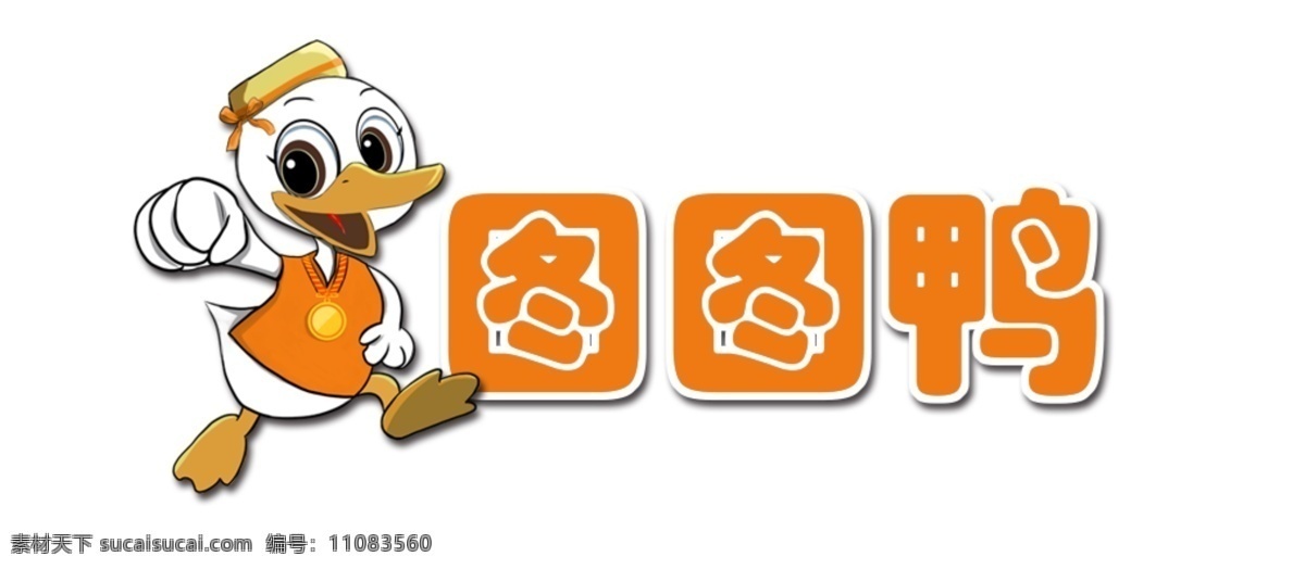 logo设计 手绘鸭子 手绘 白色
