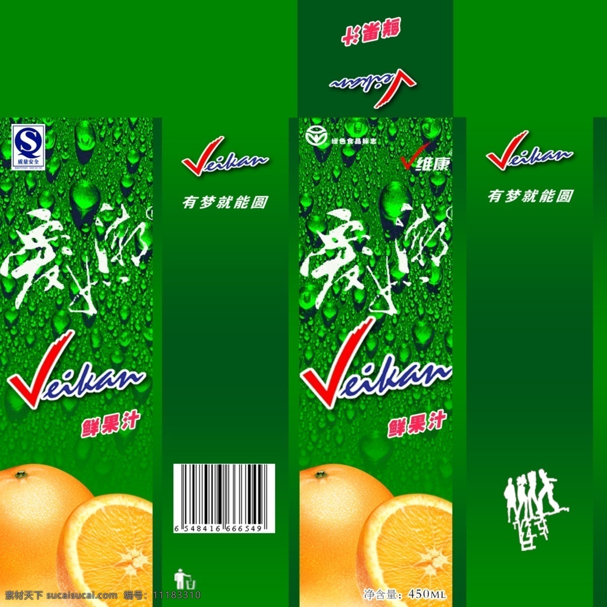 果汁盒 包装 果汁 盒子 背景 包装设计 绿色