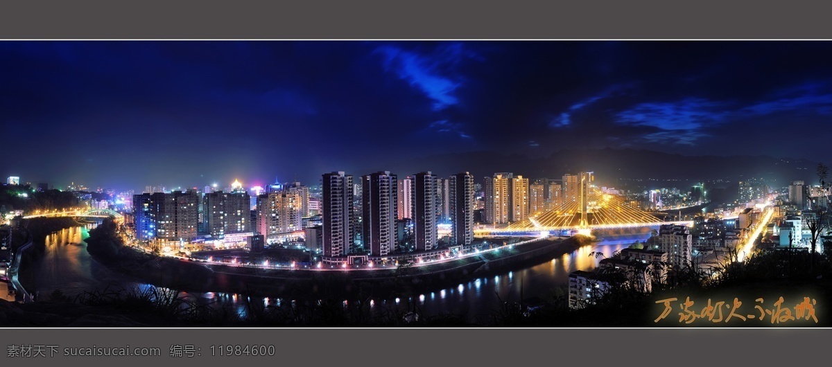 万家灯火 不夜城 风景 恩施 夜景 灯光 旅游摄影 自然风景