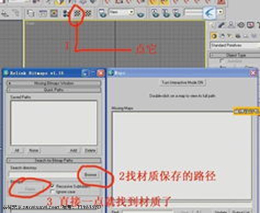 3d 自动 找 贴图 插件 找贴图路径 模型素材 3d插件模型 3d插件 效果图 设计作品 石膏线生成器 舞台灯光 舞台效果图 演出效果图 灯光效果图 灯光设计 室内模型 室内设计 3d设计 max