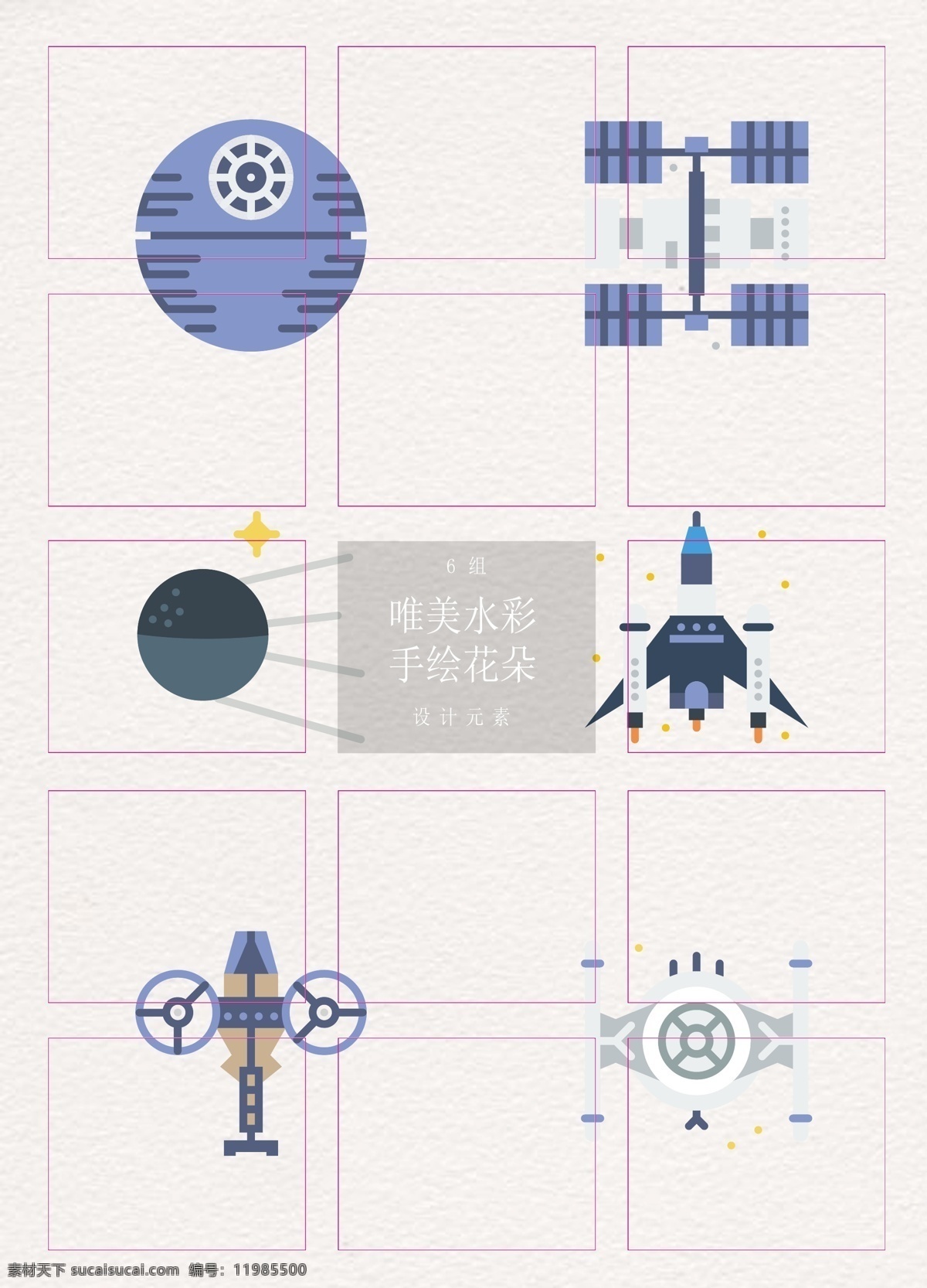 扁平化 创意 太空 元素 卡通 矢量 图标 太空元素 ai元素 太空飞船 太空站 人造卫星