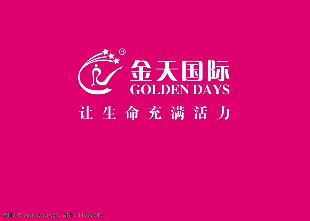 金天国际 形象墙 logo 品牌