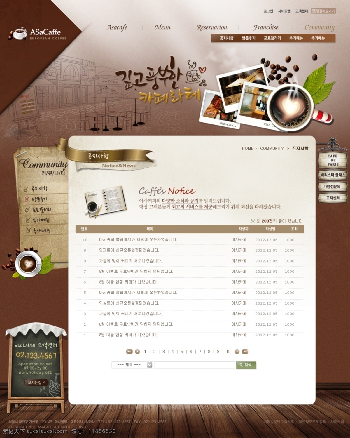 模版 网页设计 网页设计模版 咖啡网页 网页素材 网页模板