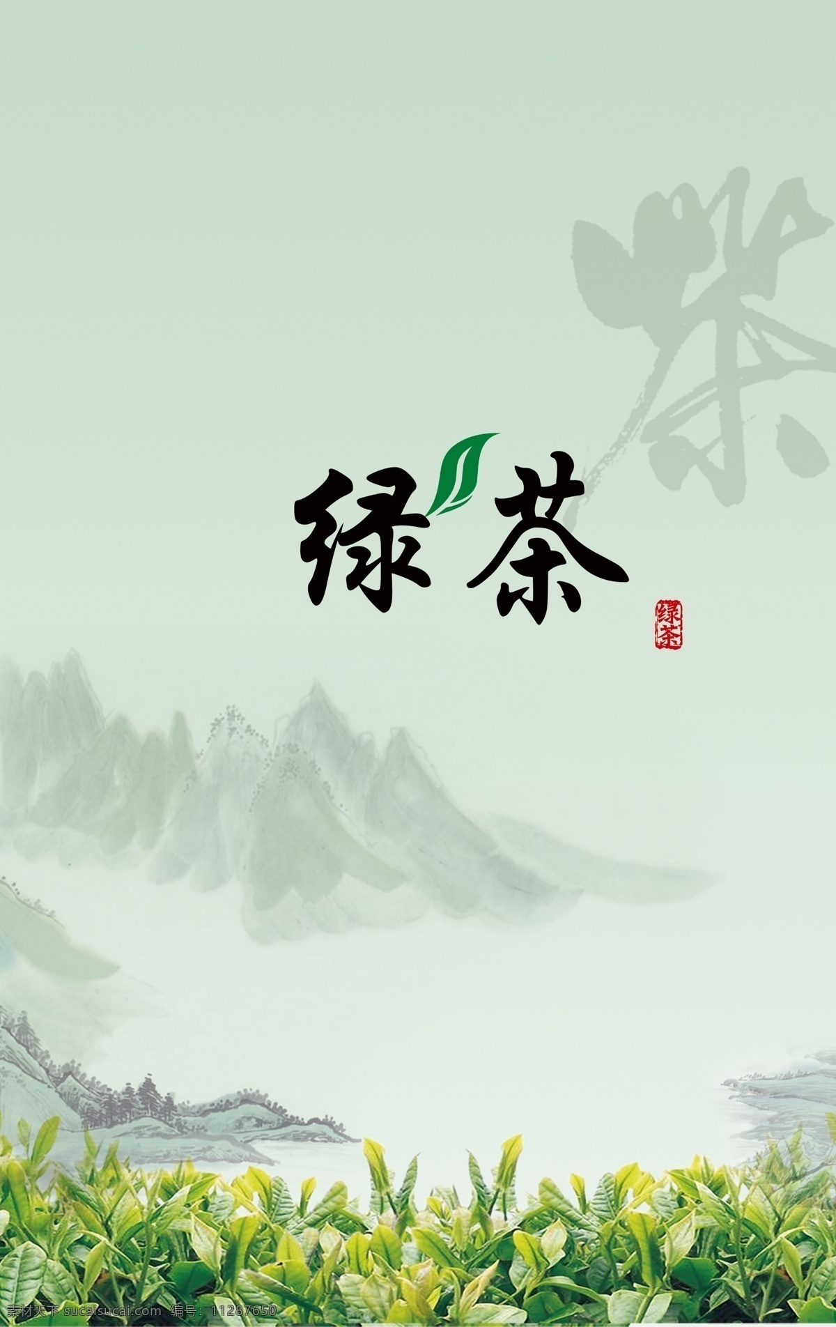 茶 手袋 包装 茶叶 山水画 原创设计 原创包装设计