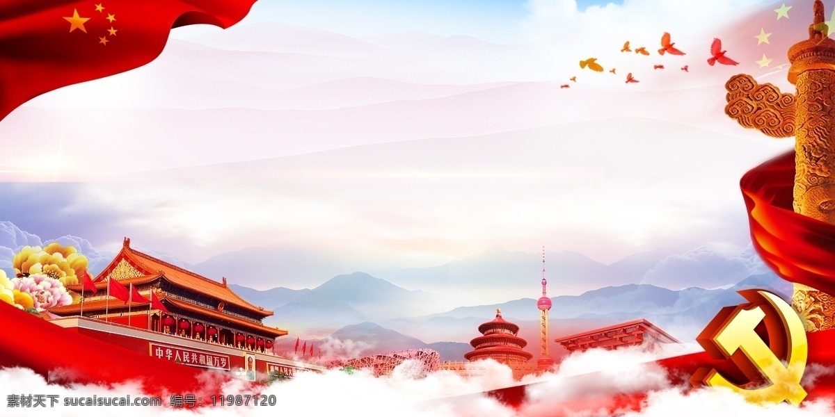 党建背景素材图片下载-素材编号11987120-素材天下图库