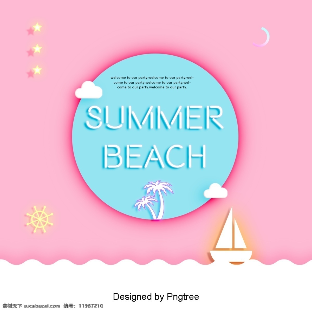 带 霓虹 效果 可爱 夏季 海滩 背景 树木 星星 月亮 霓虹灯 粉色 灯光