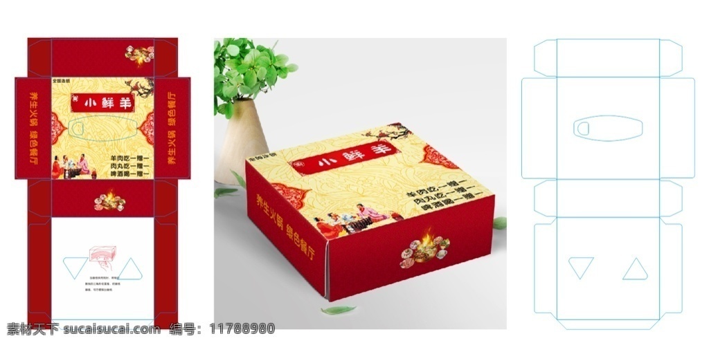 餐巾纸和包装 餐巾纸盒 红色 包装 包装设计