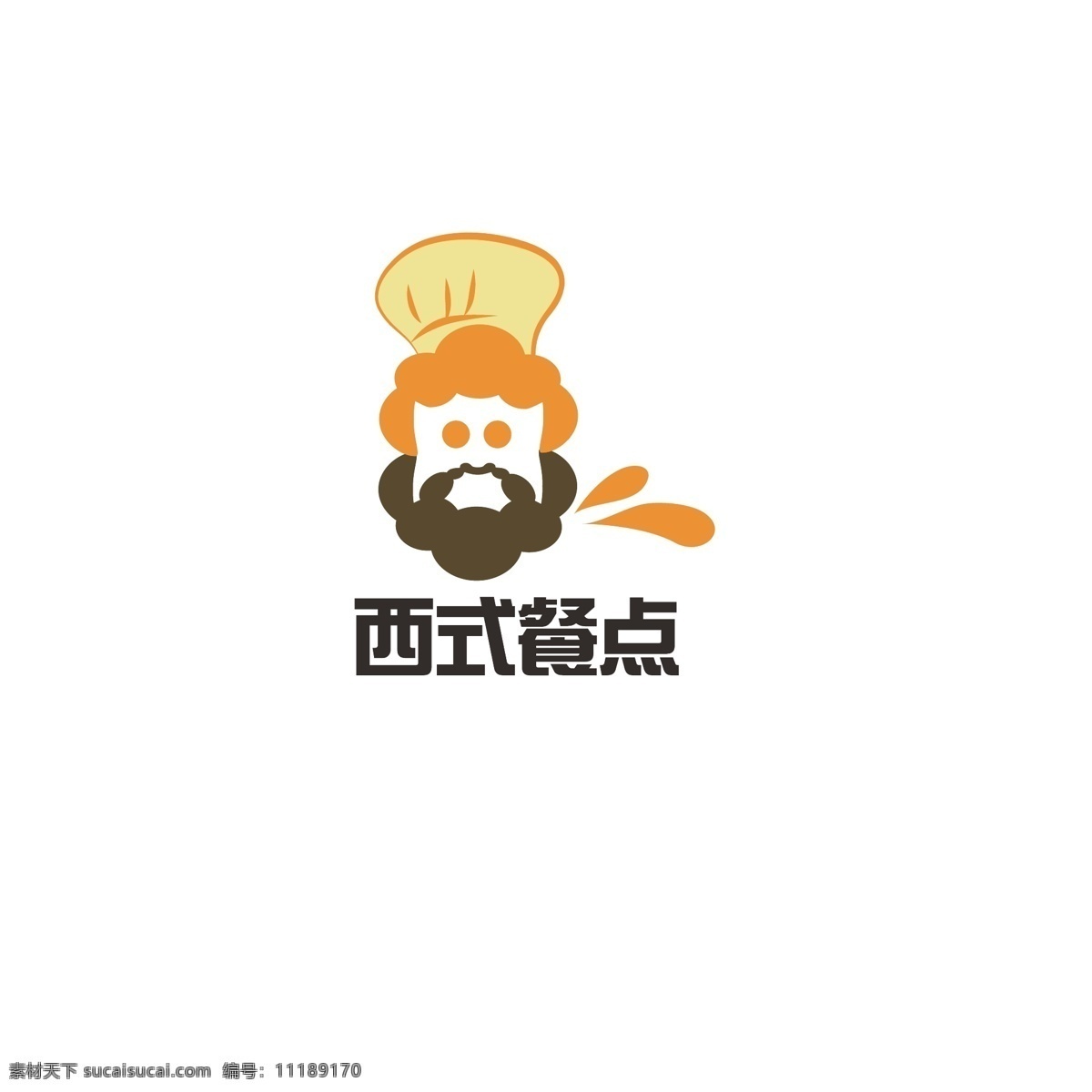 西式 餐点 logo 西餐 厨师 简约 美味 西点 老外 厨师帽