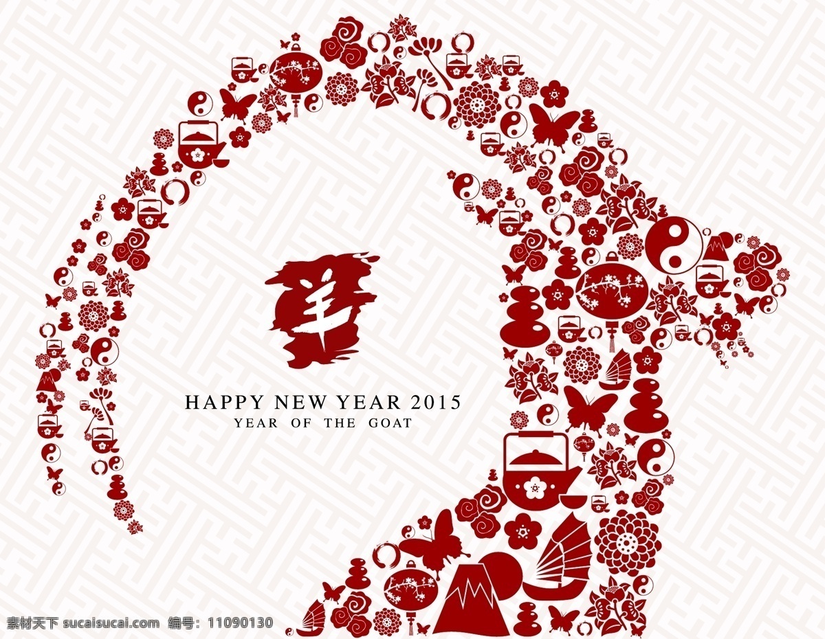 2015 羊年 海报 新年 卡通羊 中国风 新年快快 卡通 春节 新春 日历 年历 乙未年 手绘 贺岁 中国年 中国画 毛笔字 底纹 新年素材 2015新年 节日素材 文化艺术 节日庆祝