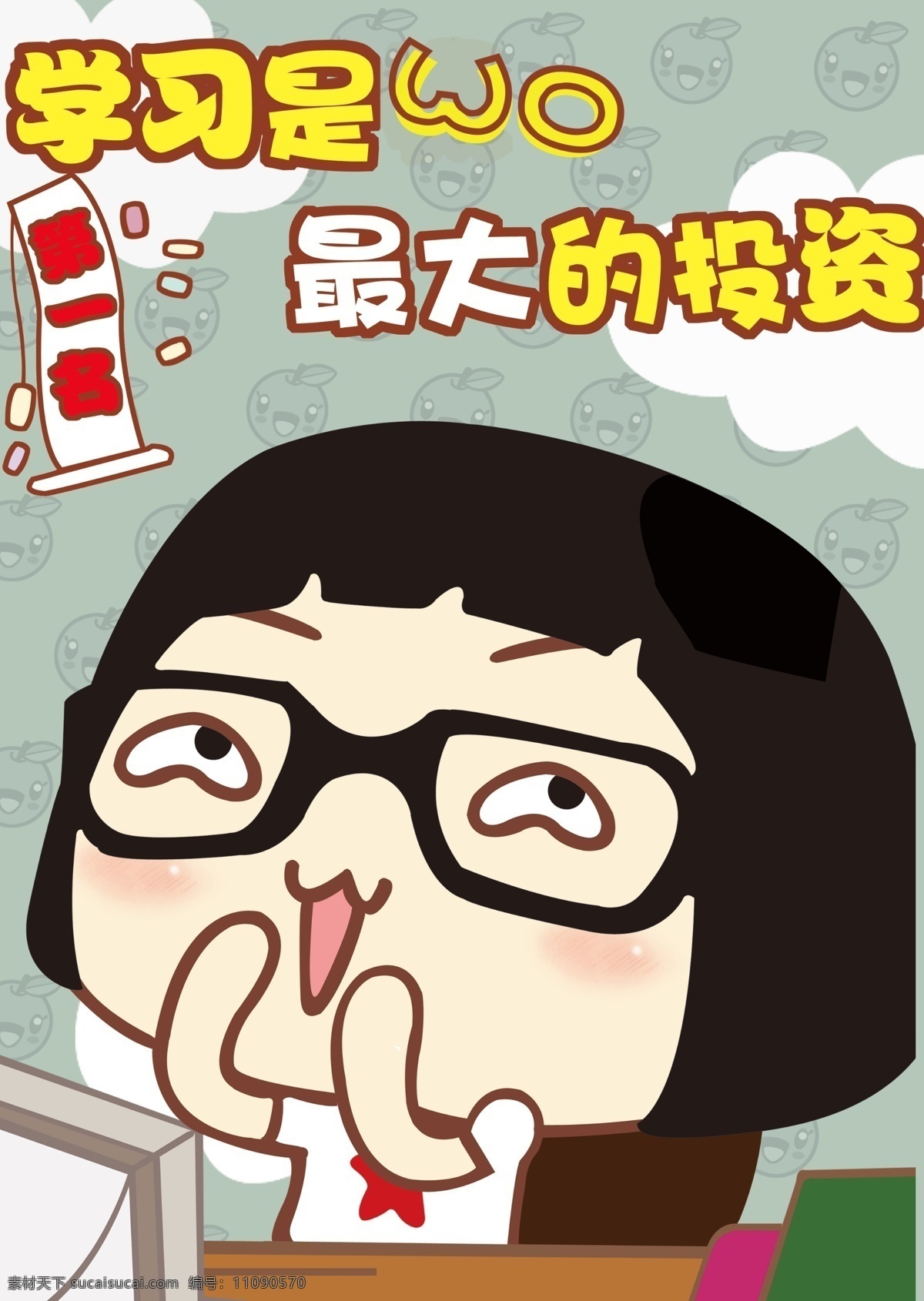 hello 菜 动漫人物 广告设计模板 画册设计 卡通 可爱 漫画 游戏 蘑菇头 源文件 其他画册封面