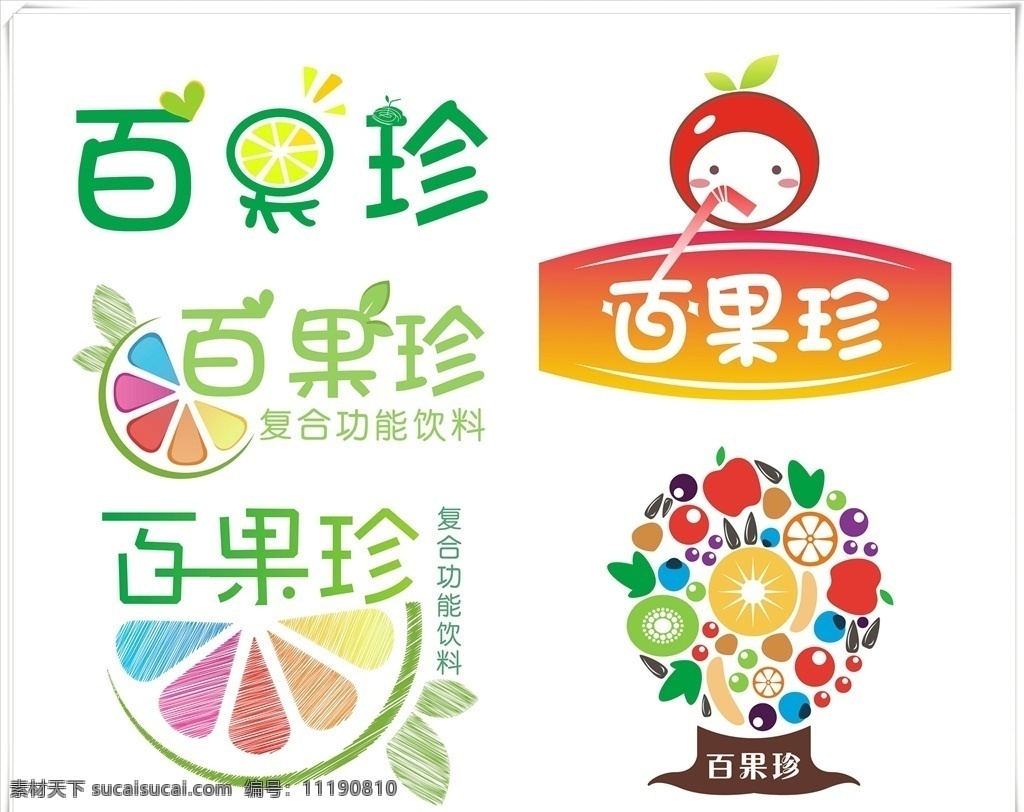 百果珍logo设计素材图片下载-素材编号11190810-素材天下图库