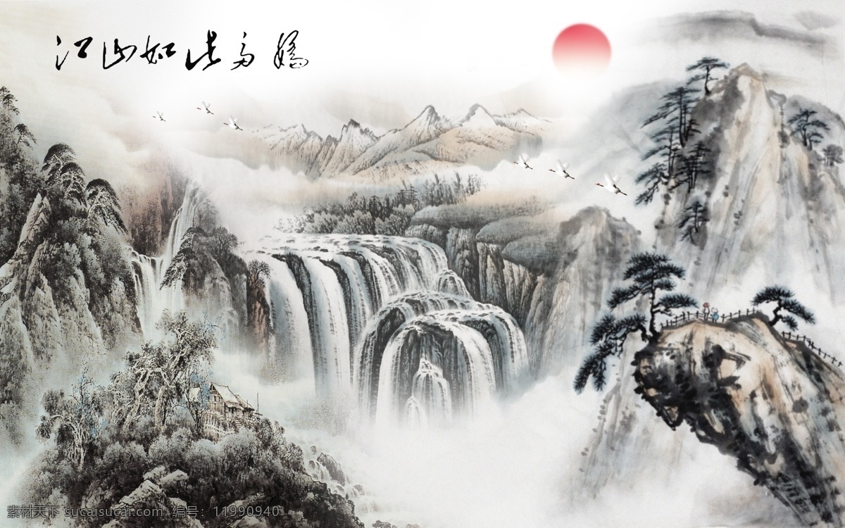 水墨 山水 国画 文化 艺术 绘画 书法 江山如此多娇 红日 瀑布 中式 背景 psd分层 文化艺术 绘画书法